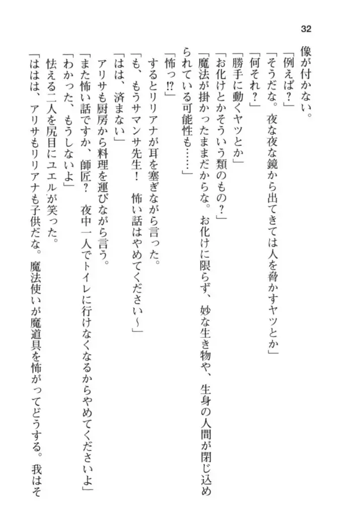 メイド in ウィッチライフ!