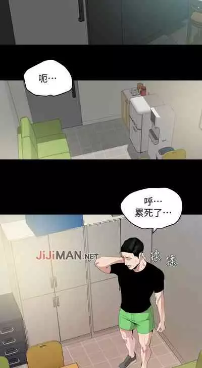 【周一连载】与岳母同屋（作者: 橘皮&黑嘿嘿） 第1~18话