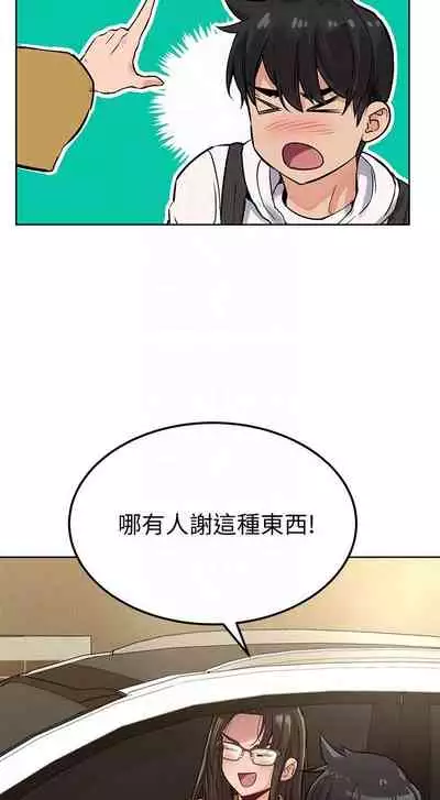 要對媽媽保密唷!-IT'S A SECRET 01-16 CHI https://manhwaroshi.blogspot.com/