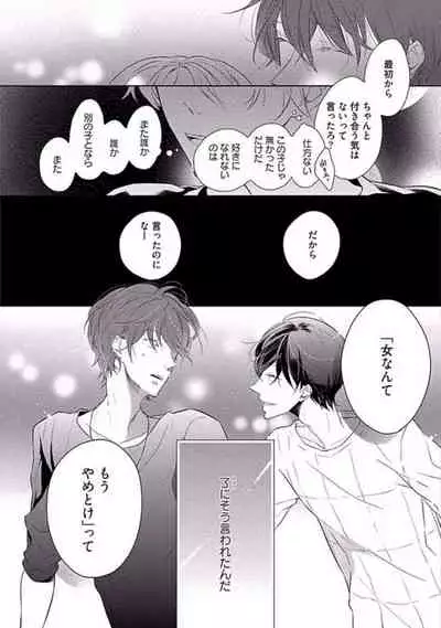 Oku made Sawatte Sawaranaide