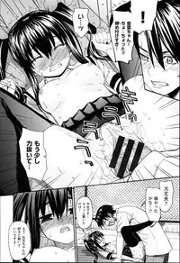 [Saegusa Kohaku] KURO-SiS -Black Sisters-