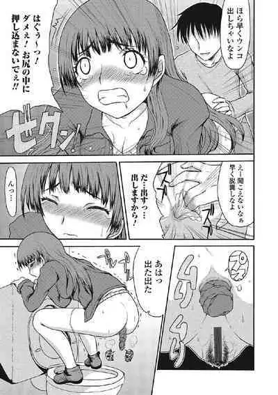 Kininaru Kanojo no Koshitsu no Koui