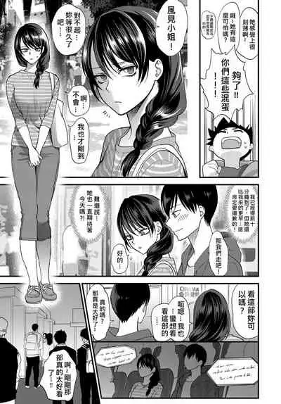 [Syoukaki] Egao no Tsukurikata (COMIC Anthurium 2017-09) [Chinese] [JEN港個人漢化] [Digital]
