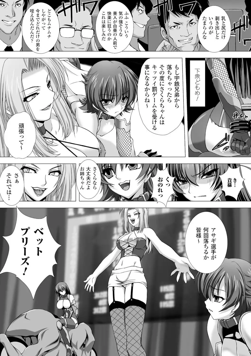 taimanin asagi hajigyaku no ankoku yuugi THE COMIC