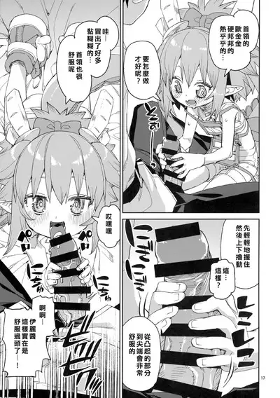 Nakamahazure wa Iya!
