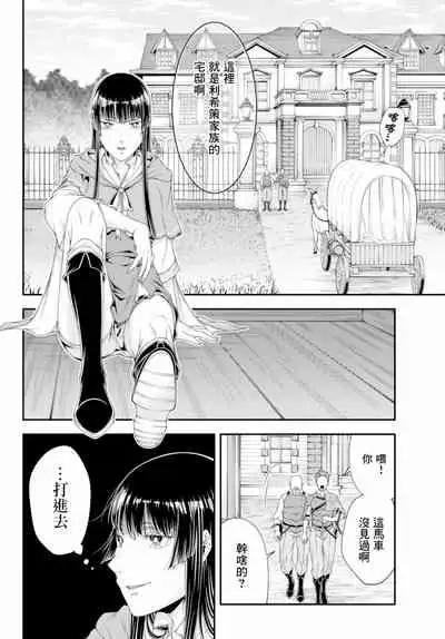 女王陛下的異世界戦略 第2卷 [Chinese] [沒有漢化]