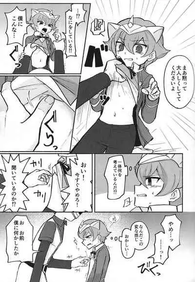 Shain ni Narisumashite Shougakusei Shachou ni Oshioki shite mita