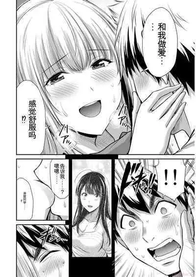 [MONMA Tsukasa] Giruti Sakuru vol 09 (Ch86-95) Chinese Version《罪恶社团》第9卷86-95话，AI机翻汉化