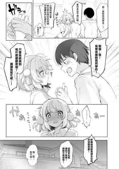 Idol Haishinsha Shigure Ui Naisho no Douga Haishin 2