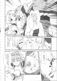 (C66) [OTOGIYA (Mizuki Haruto)] Ranpha Shiridaku Oomori Z (Galaxy Angel)