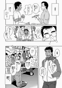 (C77) [Akitaku Kikaku (Taku Hiraku)] Hatsukoi Shoten