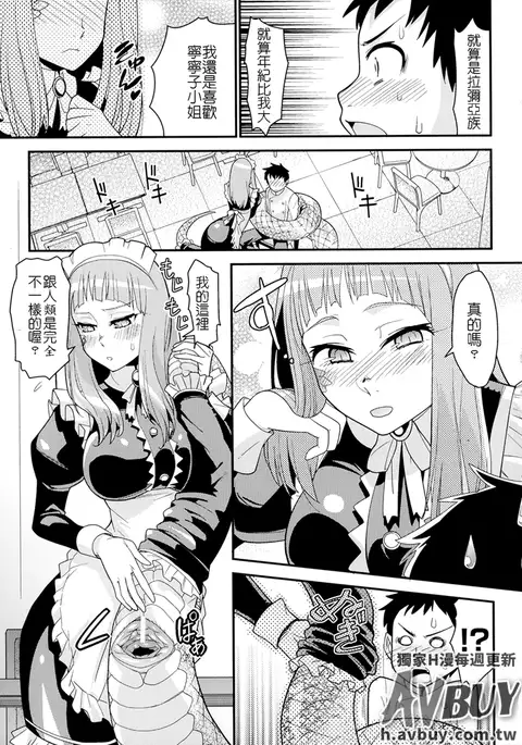 Bessatsu Comic Unreal Monster Musume Paradise Vol.2
