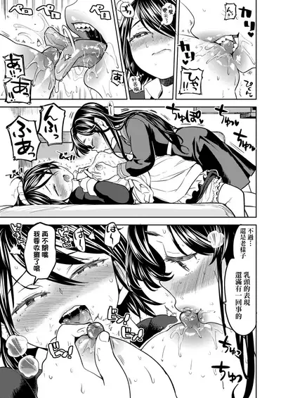 Mochizuki Ketsueki Kenkyuujo no Musume | 望月血液研究所之女