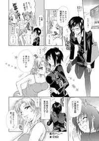 Canopri Comic 2011-01 Vol.3 [Digital]