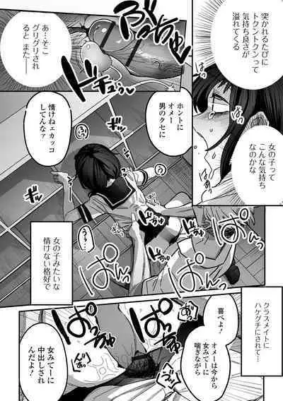 Gekkan Web Otoko no Ko-llection! S Vol. 94