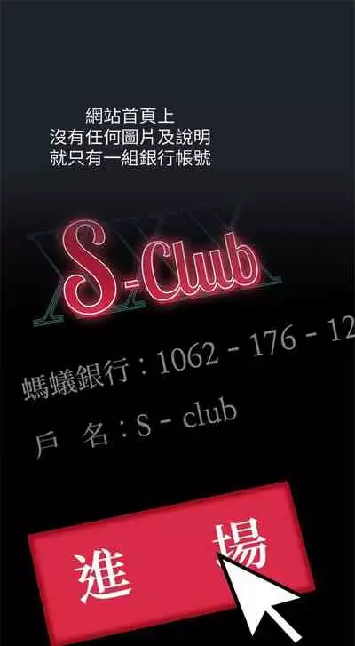 [週二] [Red-A & 頸枕] 繼母的朋友們 1-42 官方中文（連載中）