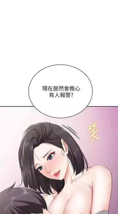 Coffee Shop chi 01-12 Manhwaroshi