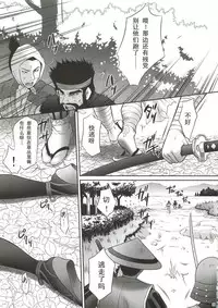 (COMIC1☆4) [U.R.C (Momoya Show-Neko)] Kaihime Muzan (Samurai Warriors)(Chinese)