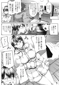 [Shinozuka Jouji] Hatsukoi Motion