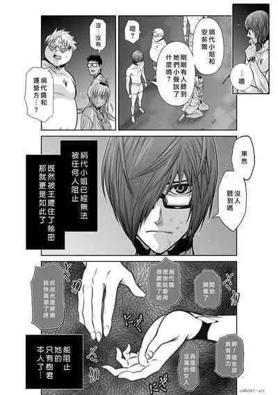 Chijou Hyakkai Ch16-20 Chinese Version「地上100阶」個人翻譯潤色
