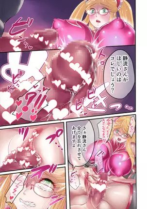 Shizuru-san-juu Nanasai