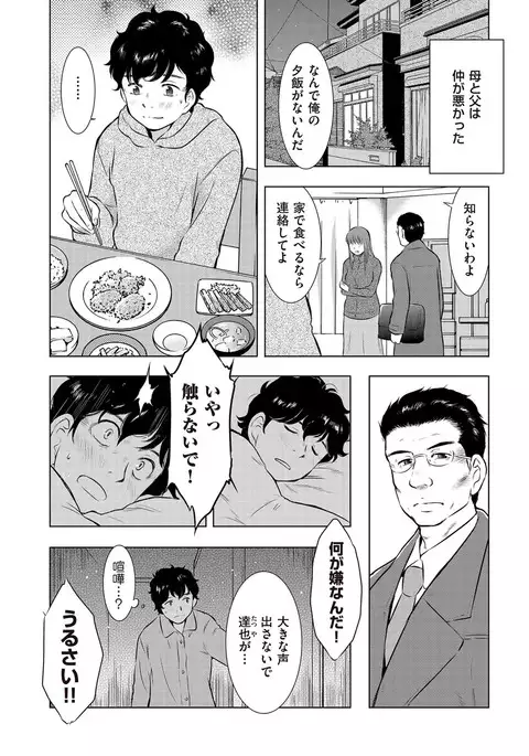 comic KURiBERON DUMA 2017-03 Vol. 01