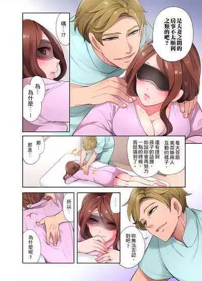 人妻的性愛按摩療程。～在他的熟練技巧下調教成高潮連連的淫亂身體～ 1-9話