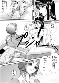 [Taiyosin (XOPC)] KomachiKaren no Inbi na Seikatsu (Yes! Precure 5) [Digital]