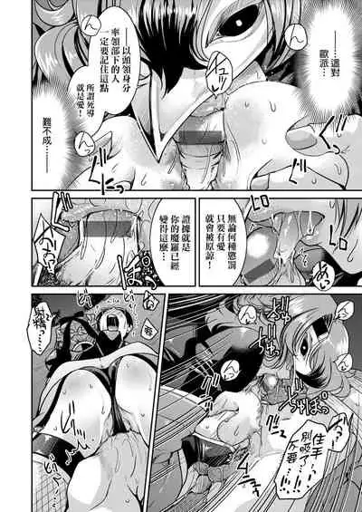 Kunoichi Inbaku Taisen | 女忍者淫縛大戰