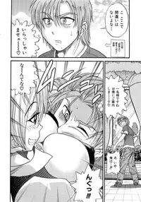 [DISTANCE] My Sister