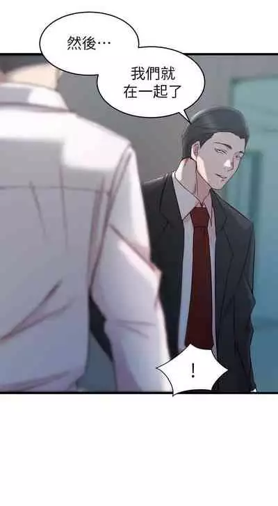 老婆的姊姊 1-40