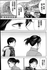 [Shikishiro Konomi] Netoraserare Ch. 1-11 [Chinese] [蒼翼漢化組]