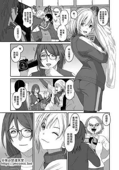 Itaiamai | 痛苦的甜蜜 Ch. 1-21