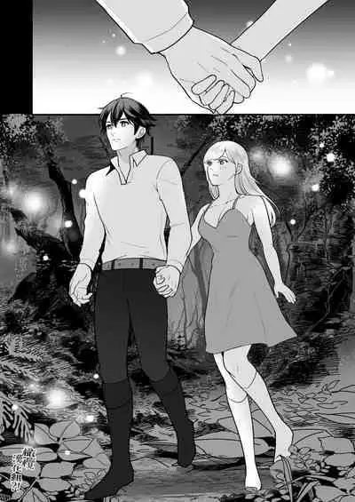 Osananajimi to Yuusha Party o kumu no wa Daiseikai desu?! | 温和青梅竹马结成勇者队伍是明智之举?!