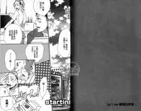 calling | 愛情在呼喚