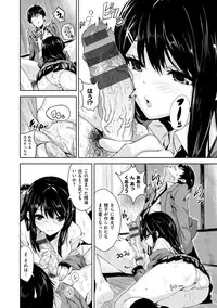 [saitom] Issho Ni Shiyo [Digital]