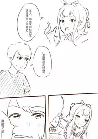 [Snow大王] 我在夢中所發生的事2 (Onmyoji) [Chinese]