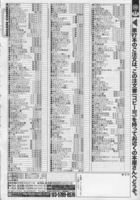 COMIC MILF 2013-08 Vol. 14