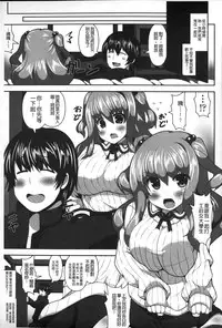 [Shiroie Mika] Loli Kyoshibori - Kozukuri Holic | 蘿莉巨乳榨汁♥寶寶製作戳不停 [Chinese]