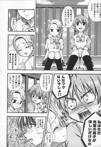 (C68) [Kuroyuki (Kakyouin Chiroru)] Milk Hunters 4 (Futari wa Precure)