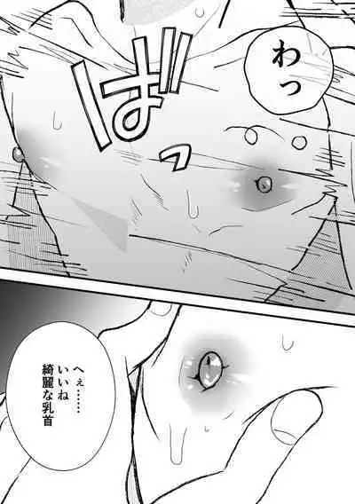 なぜか僕が社長のペットに選ばれてメス堕ちさせられました