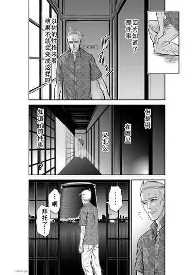 Chijou Hyakkai Ch31-35 Chinese Version「地上100阶」個人翻譯