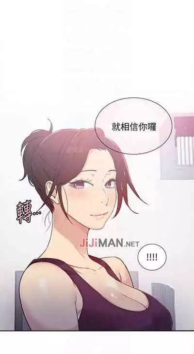 【周六连载】秘密教学（作者：美娜讚 & 鋼鐵王） 第1~61话