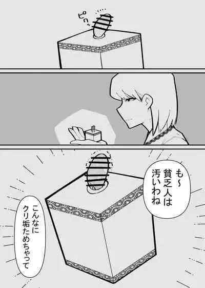 クリトリス貸し出したら・・・