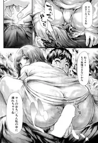 COMIC Mugen Tensei 2015-08