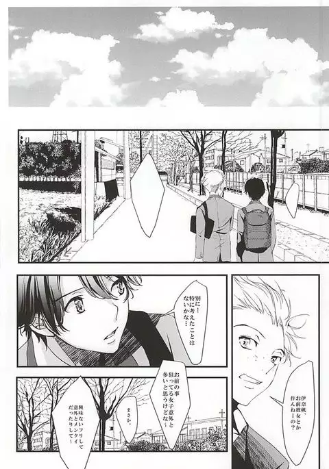 願いを叶えて天使様