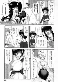 [Raidon] Otaku no kairaku