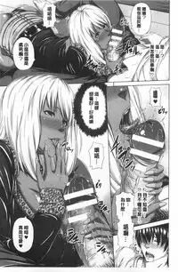 [R-gen] Mesu Hana ga Ochiru Toki - Maidenly Bloom Fallen | 牝花它墮落之時 [Chinese]