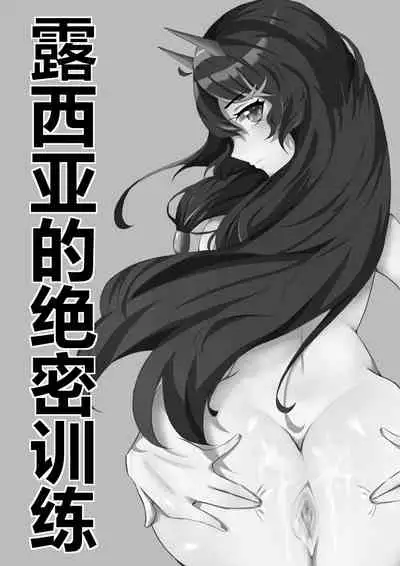[Zhanshuang Pamish]Roshia no gokuhi kunren（ロシアの極秘訓練）（露西亚的绝密训练）
