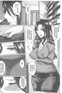 [Dunga] Hitodzuma shutai-sei [Chinese]